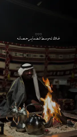 ‏غــلاك لــه وســط الــضـمـايــر .. حــصــانــه 😔❤️