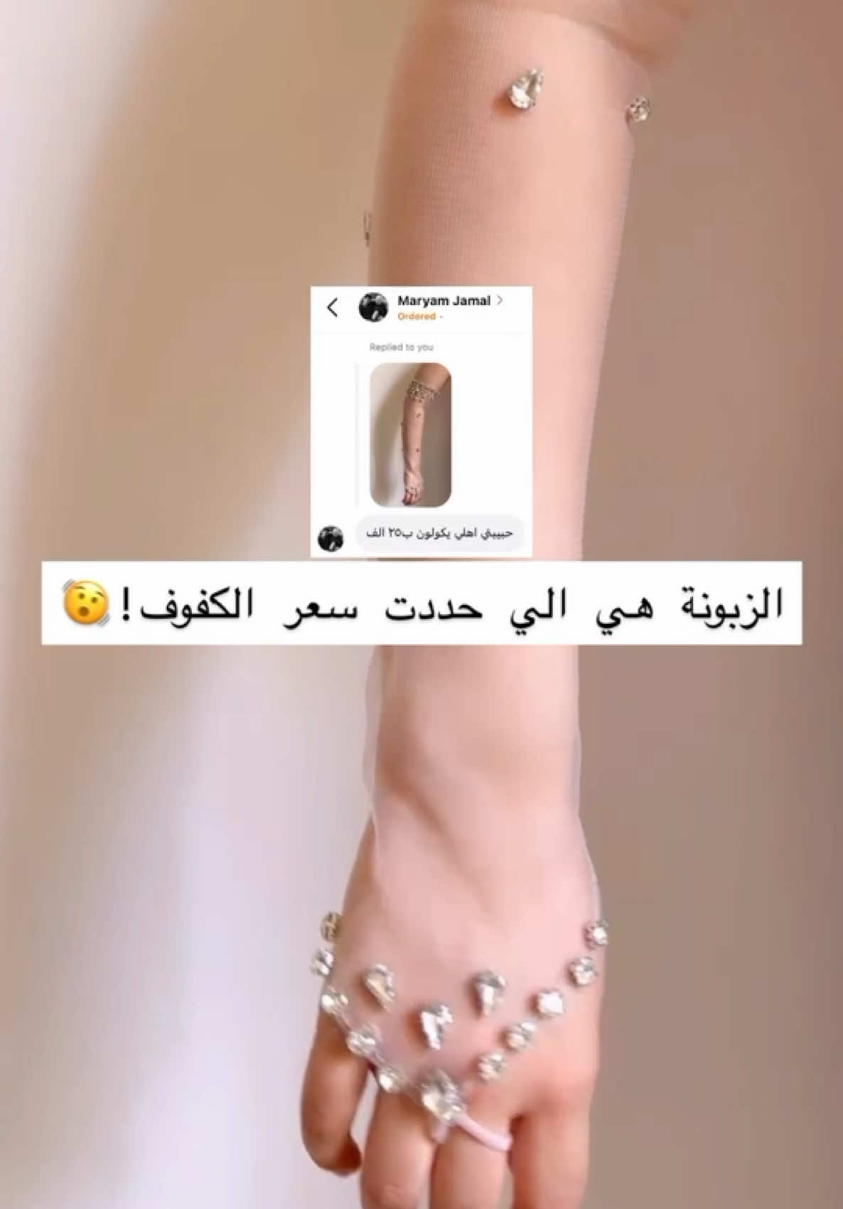 كفوف تول حسب الطلب السعر ٩ يتوفر توصيل لجميع المحافظات  #كفوف #عروس #اكسبلور #لايكات #اكسبلورexplore  