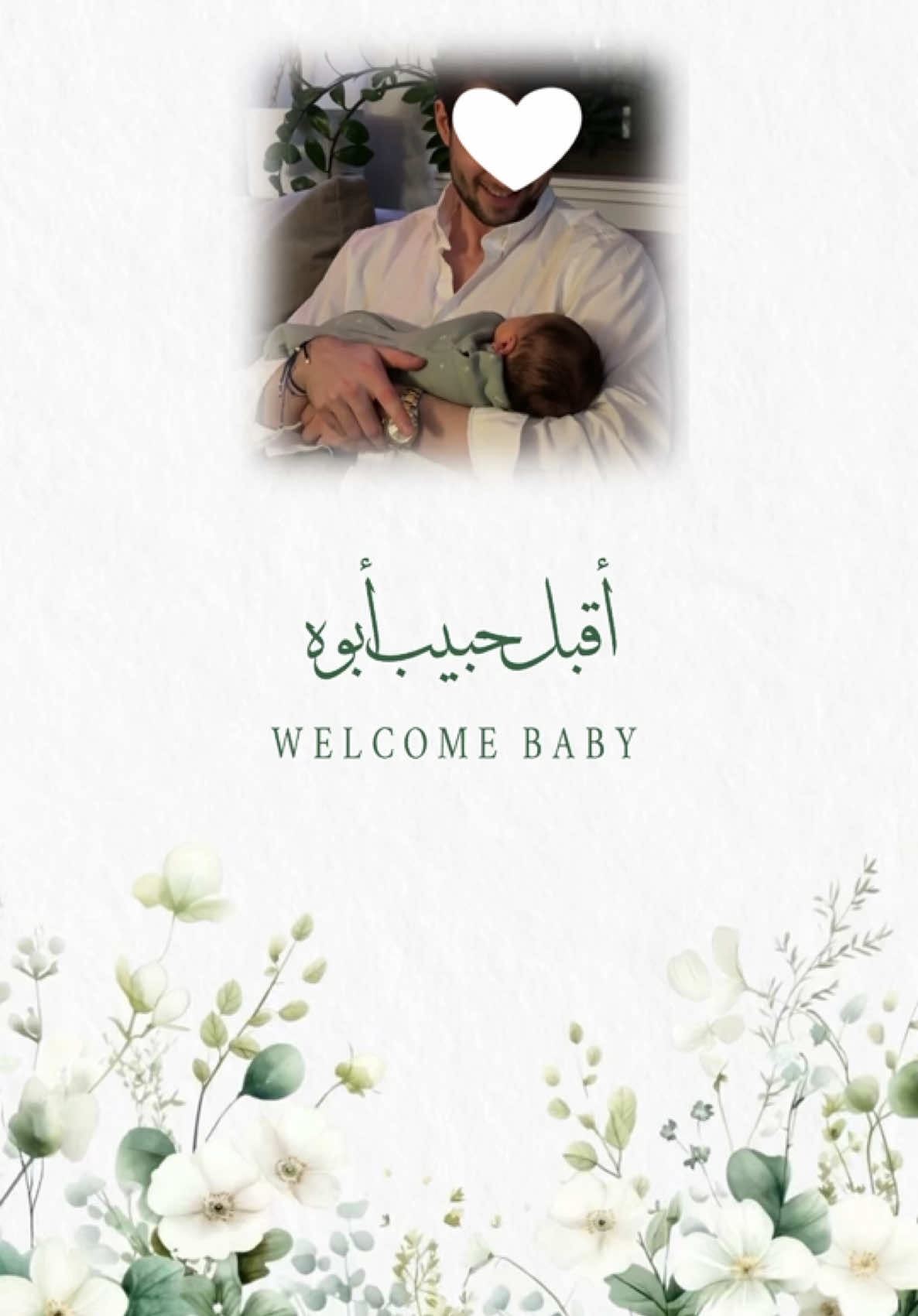 #ثاني_العطايا #ثاني_مولود #اكسبلور #بشارة_مولودي_الثاني #دعوات_الكترونيه 