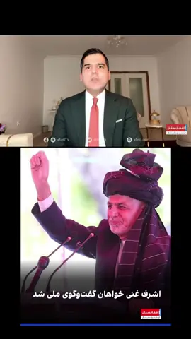 #fyp #خبر #افغانستان_تیک_تاک #زنده_باد_انسانیت 