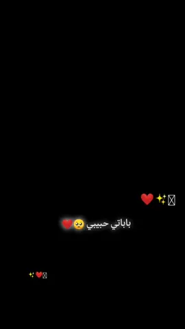 #باباتي_حبيبي 