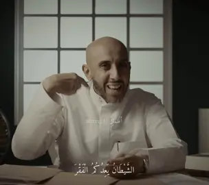 تخويف الشيطان .  #explore #اكسبلور #الله #foryou #محمد_البيز @المحامي د. محمد البيز🇸🇦⚖️ 