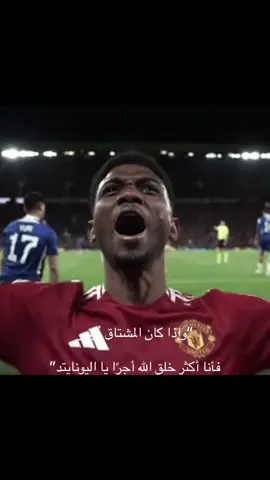 اخخ ياكثر الشوققق😓😓#manchesterunited 