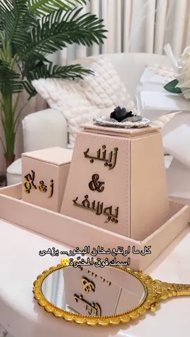 #ترند_تيك_توك #مبخرة #بخور#استاند_مخبرة #مخبر_التيكتوك 