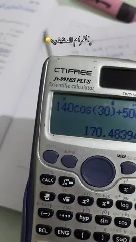 الميكانيكا😭😭 #ميكانيكا #فيزياء #هامان #2008 #شهادة_ثانوية 