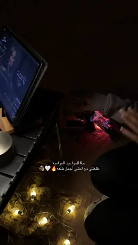 #الشتاء #pppppppppppppppp #capcut 🪵🔥🤍