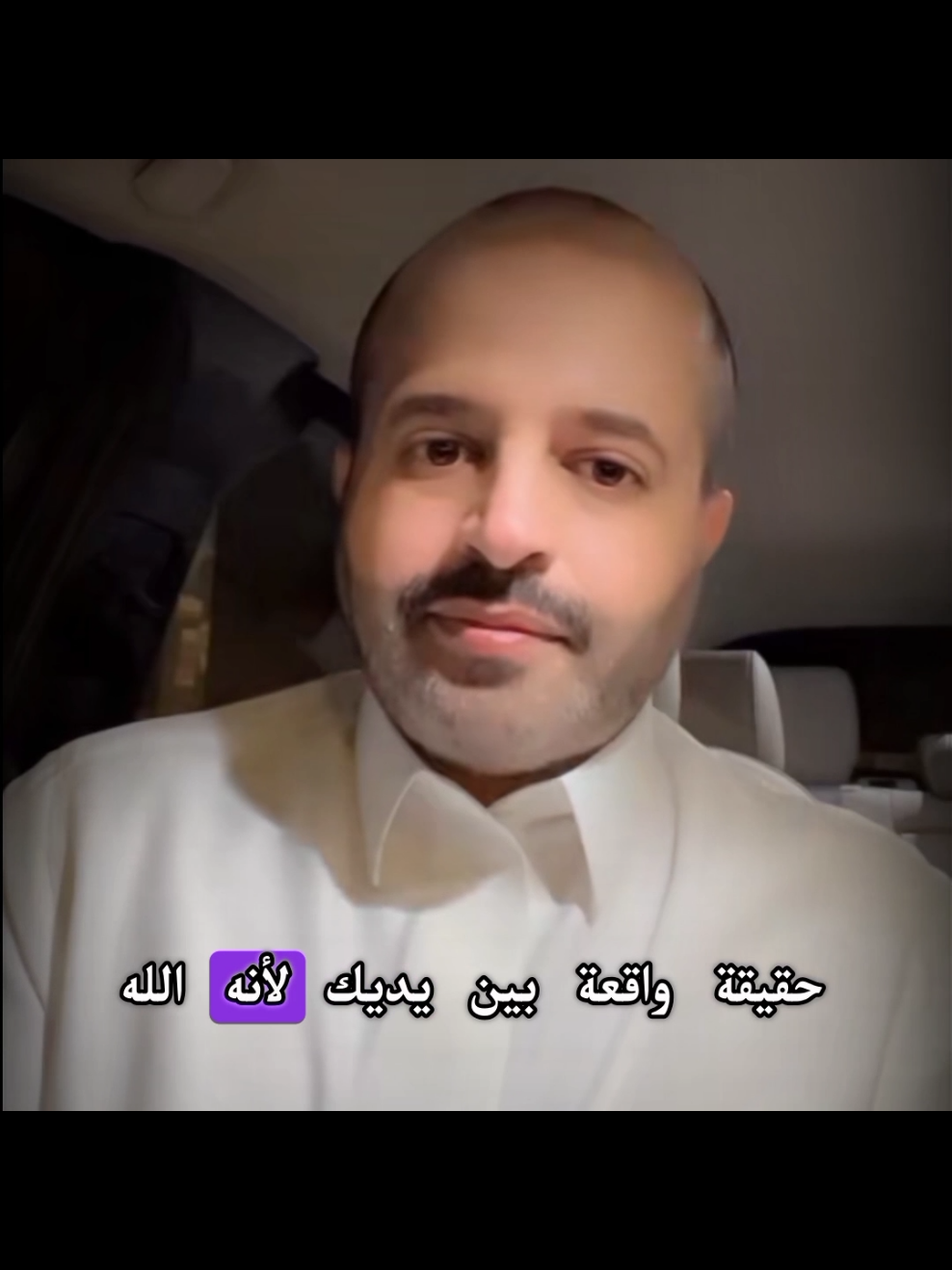 إذا تؤمن برسائل الله فهذه لك @رائد بن حسين  #fyp #اكسبلور #viral #fouryou #tiktok 