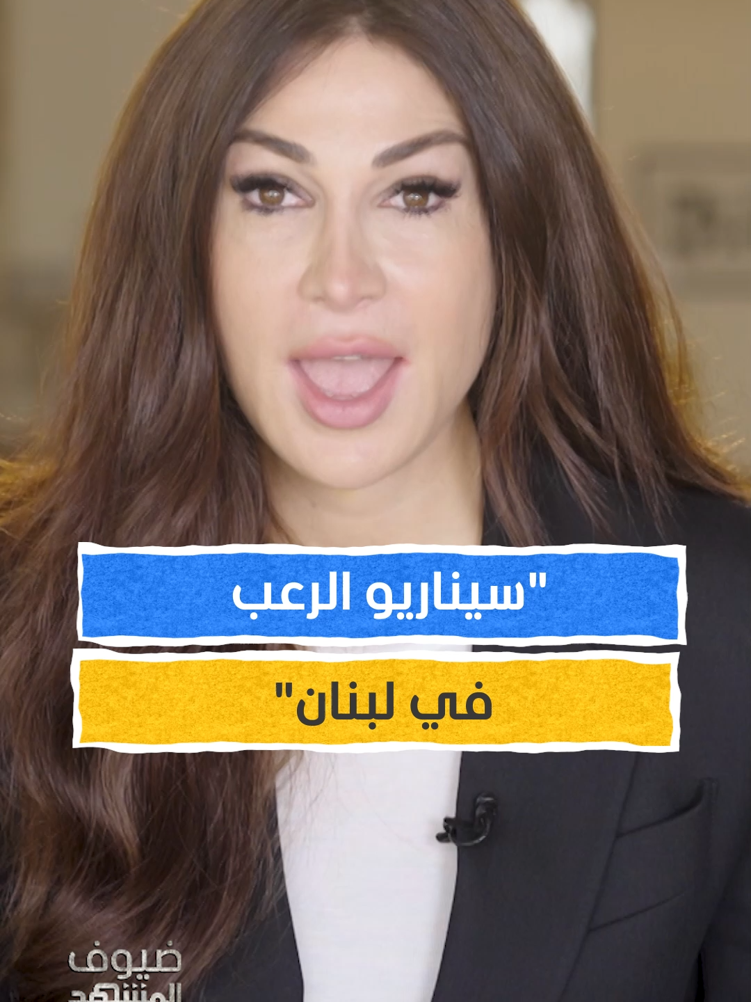 ديما صادق: هذا هو 