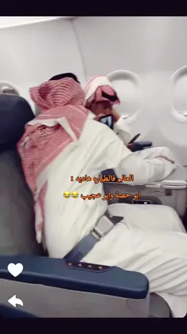 #ابوحصه_ابوعجيب #ههههههههههه 