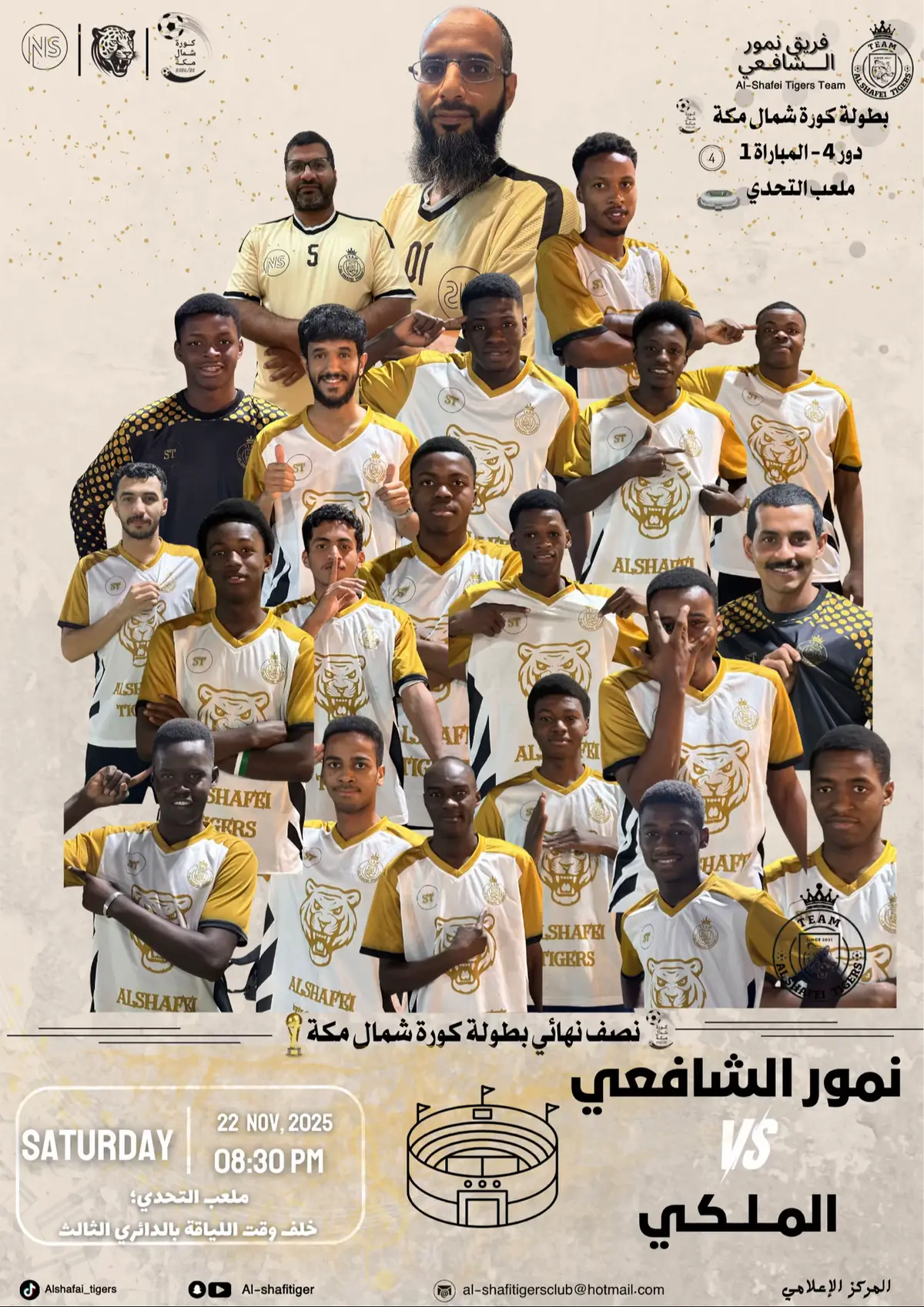 #كورة_قدم #كورةالقدم_عشق_لاينتهي #كورة #فريق_نمور_الشافعي #نمورالشافعي 