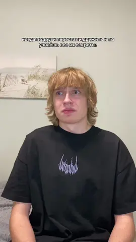 все они такие?😂