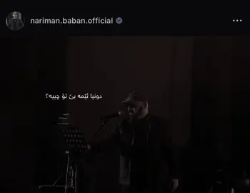 #narimanbaban #foryou? #tiktok🤍 