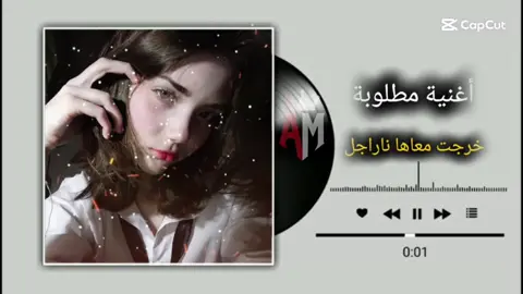 خرجت معاها ناراجل 👋🏻🔥 #تصميم_فيديوهات🎶🎤🎬 #راي_جزائري #اغاني_ليبية #المصمم_امجد #اغاني_كامله 