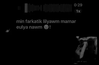 ومن فركتك لليوم ! #fyp #اكسبلورexplore #viralvideo #trending #tiktok 