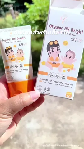 แนะนำ กันแดดสำหรับเด็ก 1 ปีขึ้นไป ที่กันแดดได้จริงแล้วอ่อนโยน #ของดีแม่และเด็ก #กันแดดเด็ก #กันแดด #กันแดดเด็กใช้ได้ #กันแดดเพอร์เฟคท์ 