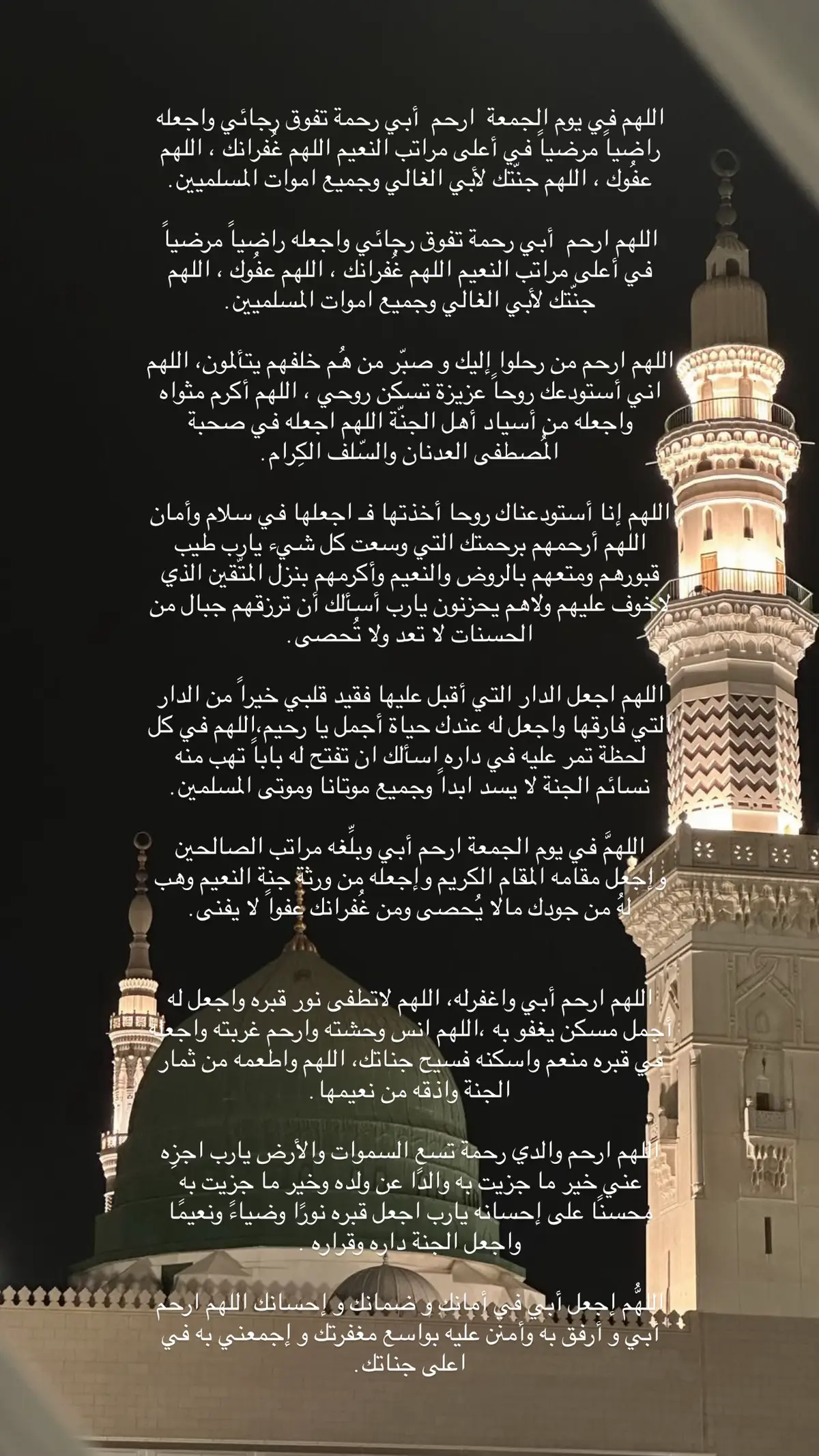 #اللهم_ارحم_ابي #واغفر_لابي 