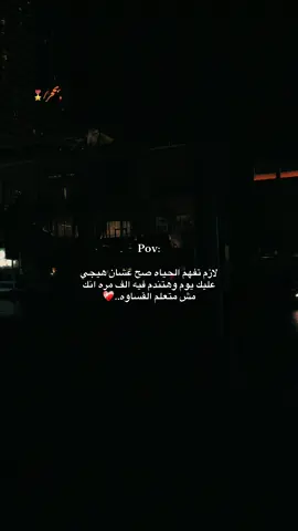 الطيبه جهل.👌🏻❤️‍🩹 #fouryou #fyp #fouryoupage #viral #عصام_صاصا_الكروان 