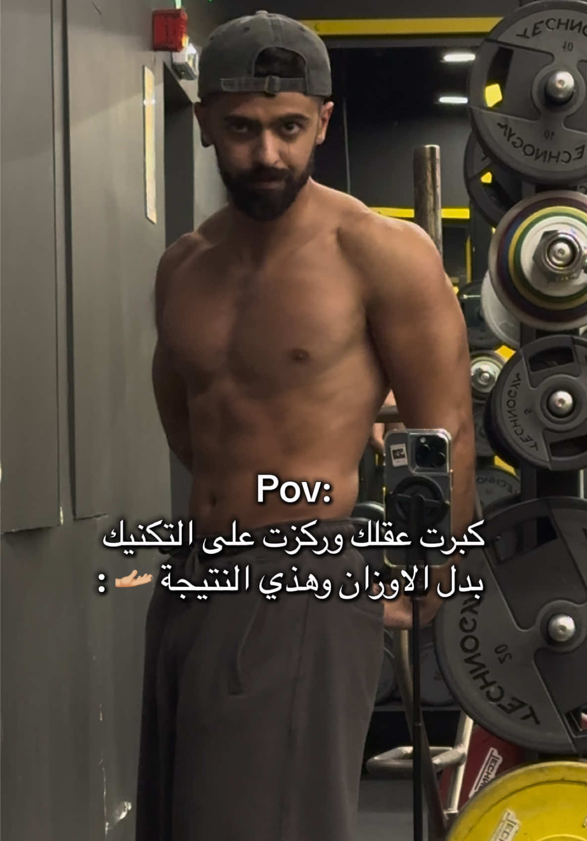 ثقل والعب صح ياحب 🦧 #تكنيك #تمرين #foryou #اكسبلور_تيك_توك 