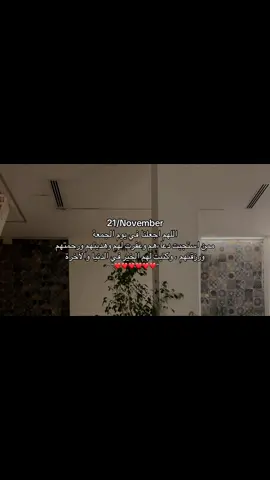 #اللهم_ارحم_موتانا_وموتى_المسلمين #دعاء_يوم_الجمعه #يوم_الجمعه #ليله_الجمعه 