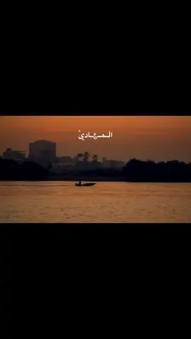 من قلب النيل (المعادي) #cairo #egypt 