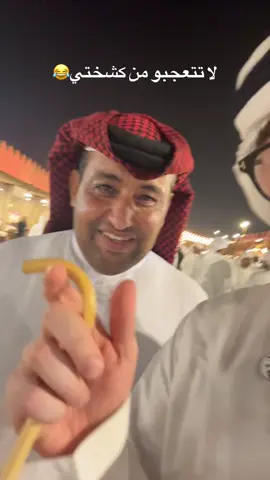 #شعب_الصيني_ماله_حل😂😂 لا تتعجبو من كشختي😂