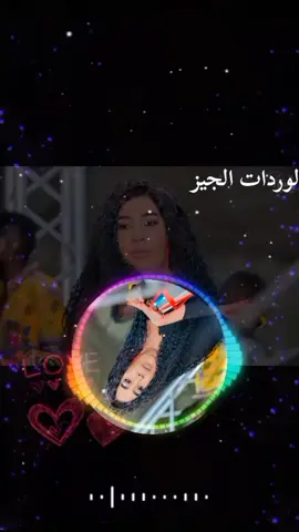 👑🎤‏مجاهده شيخه شرق النيل كلهااااااااا 🎹مصعب الباشا 🎹