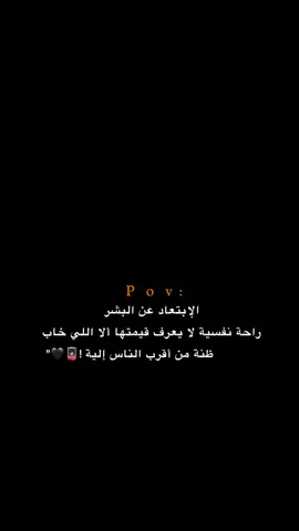 ألا اللي خاب ظنة من أقرب الناس إلية! 💔.  #اكتئاب #حزن #اقتباسات #عبارات #هواجيس 