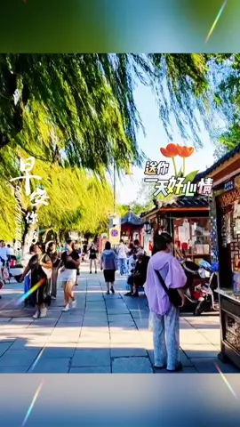 #小週末早上好👍👍👍顺心如意快乐常伴开心每一天😄😄😄 ❤️❤️❤️