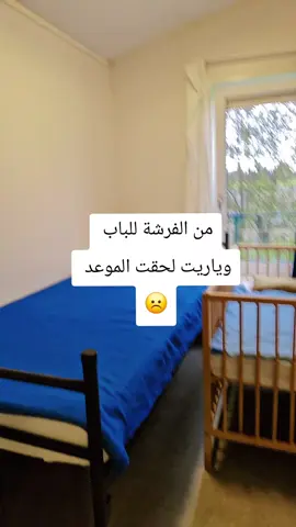 #لطيفة #لطيفة_ضيعة_ضايعة #ديبة_ضيعة_ضايعة 