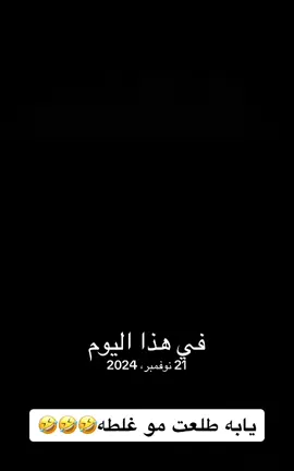 #في هذا اليوم 