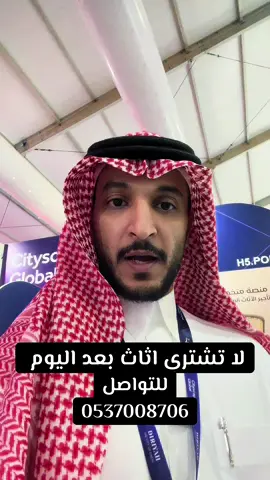 #اثاث_منزلي #اثاث_مودرن #اثاث_ومفروشات #عقارات_السعودية 