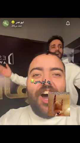 تجنن #fyp #ابو_عمر 