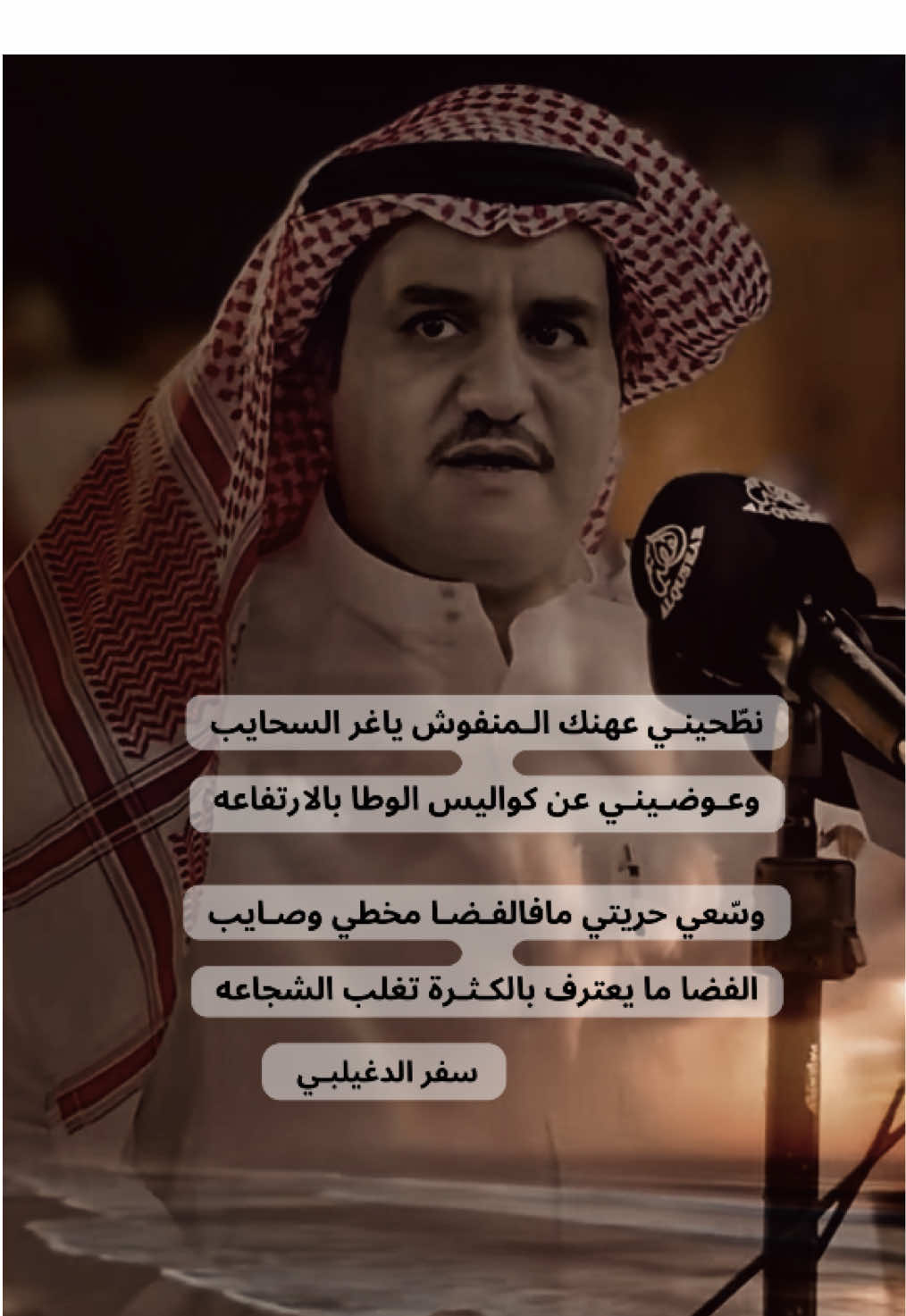 #سفر_الدغيلبي #خالد_ال_بريك #محظور_من_الاكسبلور🥺 