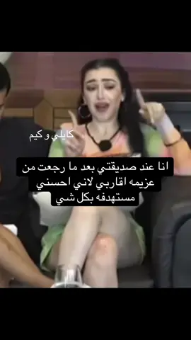 وهي تشيشني عليهم #بيقول_ذبه_قال_سالفه #قسمه_ونصيب 