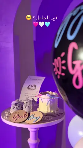 جلسة تصوير تحديد جنس الجنين 🥹 #كشف_الجنين #جنس_الجنين #شيمي #بنت_او_ولد 