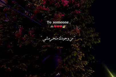 من وجودك متحرمشي 😍♥️. #عمرو_دياب #استوريات  #fyp #foryou 