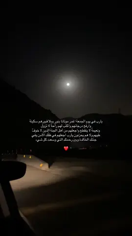 #يوم_الجمعة_اللهم_صل_على_نبينا_محمد #اللهم_ارحم_موتانا_وموتى_المسلمين #fypシ゚ 