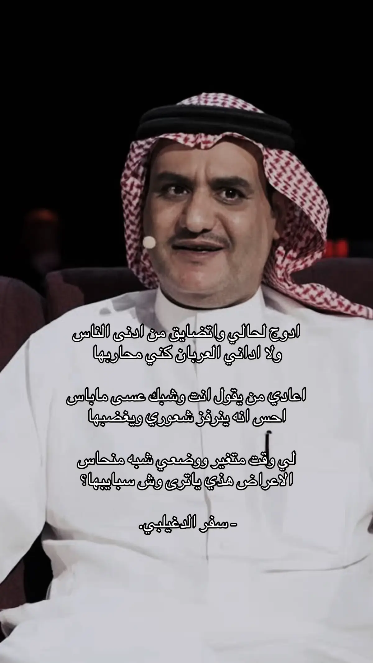 #شعر #شاعر #قصيد #صوره #سفر_الدغيلبي 