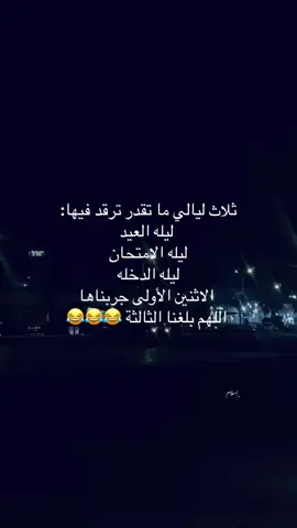 اللهم بلغنا الثالثة🙂#طبرق_بنغازي_درنه_طرابلس #درنه_بنغازي_البيضاء_طبرق_ليبيا #القبه_درنه_عين_ماره_البيضاء_طبرق_بنغازي #البيضاء_الجبل_الاخضر #بنغازي_طرابلس_ترهونه_رجمة_سرت_طبرق #ليبيا🇱🇾 #شعب_الصيني_ماله_حل😂😂 