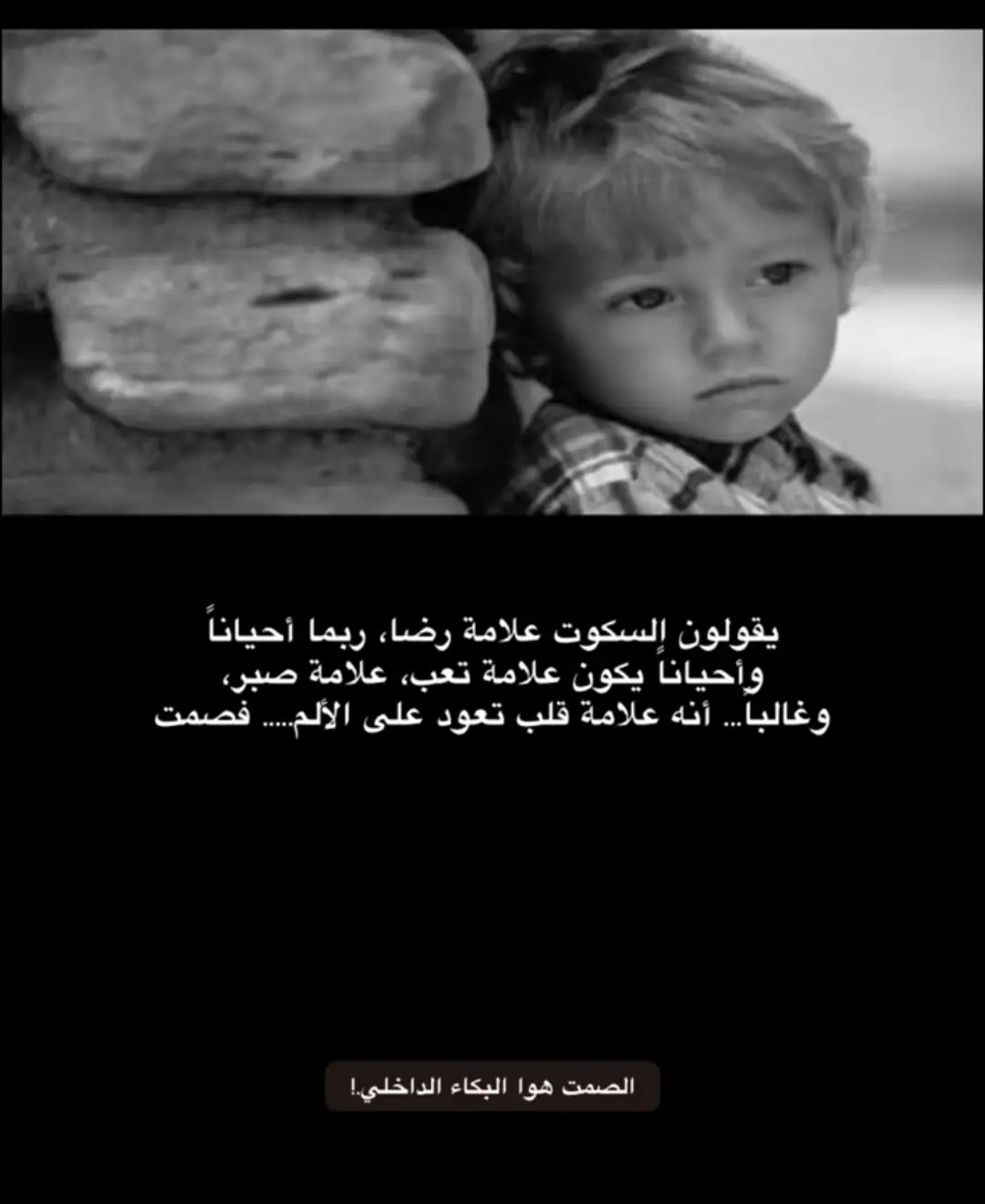 الصمت هو البكاء الداخلي..  #أبو_ألاكبر #ناي #حزن 