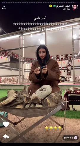 #انهار_المطيري @انهار المطيري 🇸🇦 