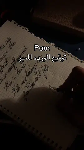 توقيع الورده . #توقيعي#توقيع#تعلم_اللغة_الإنجليزية#انكليزي#handwritten 