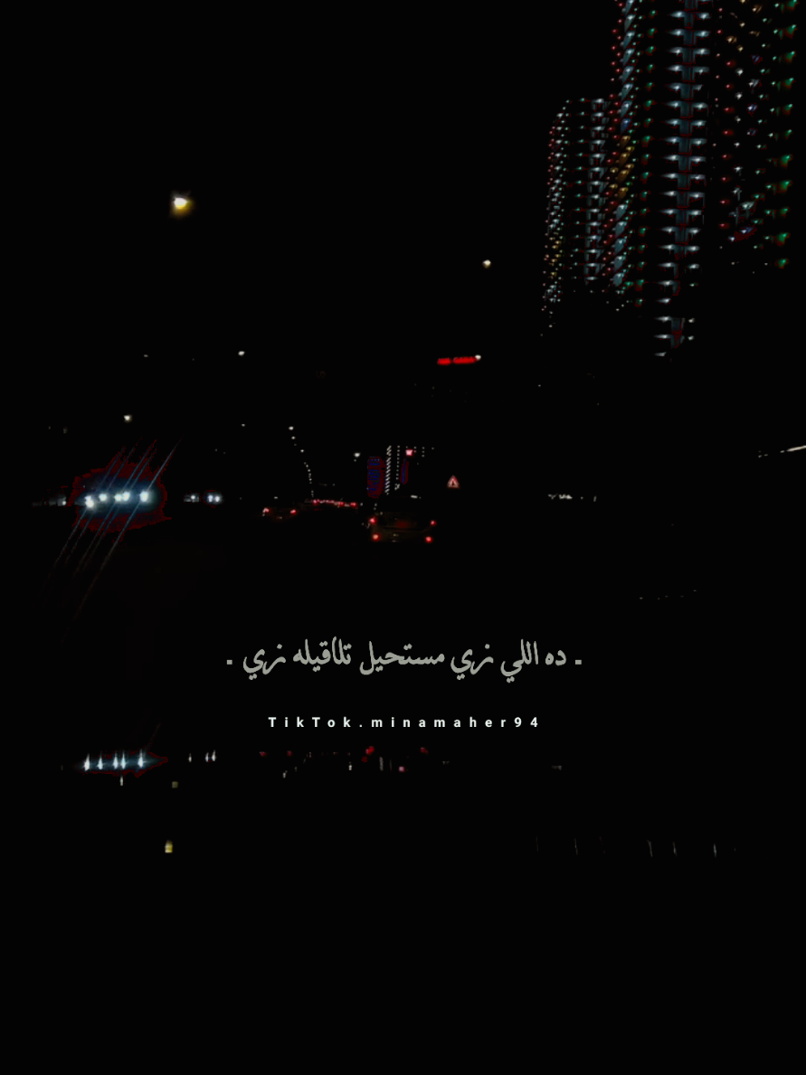 بعد مني عرفت اني كنت شايفك حته مني 💔✨ احمد كامل  . #viralvideo #foryou #viral #fyp #احمد_كامل @Ahmedkamelmusic 