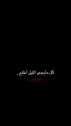 ذكرياتي...!  #سيد_فاقد_الموسوي 