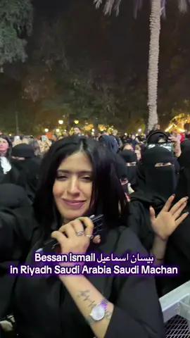 Bessan ismail بيسان اسماعيل in Riyadh Saudi Arabia  #انسجام_عالمي #Global_harmony #saudimachanvlog  #filimcrafts #saudimachanvlog🇧🇩🇸🇦🇸🇦🇸🇦              