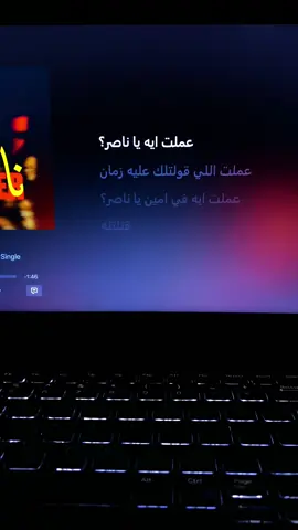 عملت ايه يا ناصر ؟ #foryou #foryoupage #fyp #viralvideo #viral 