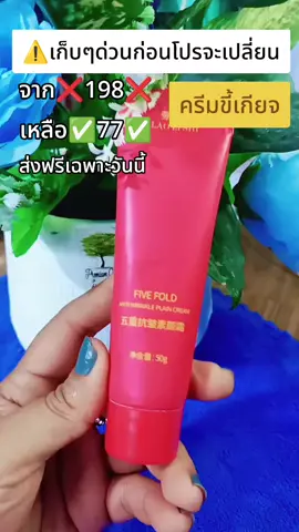 #ครีมหน้าใส #ปกปิดเนียนกริบ #หน้าใส #❣️ป๋อมแป๋ม💙❣️ 