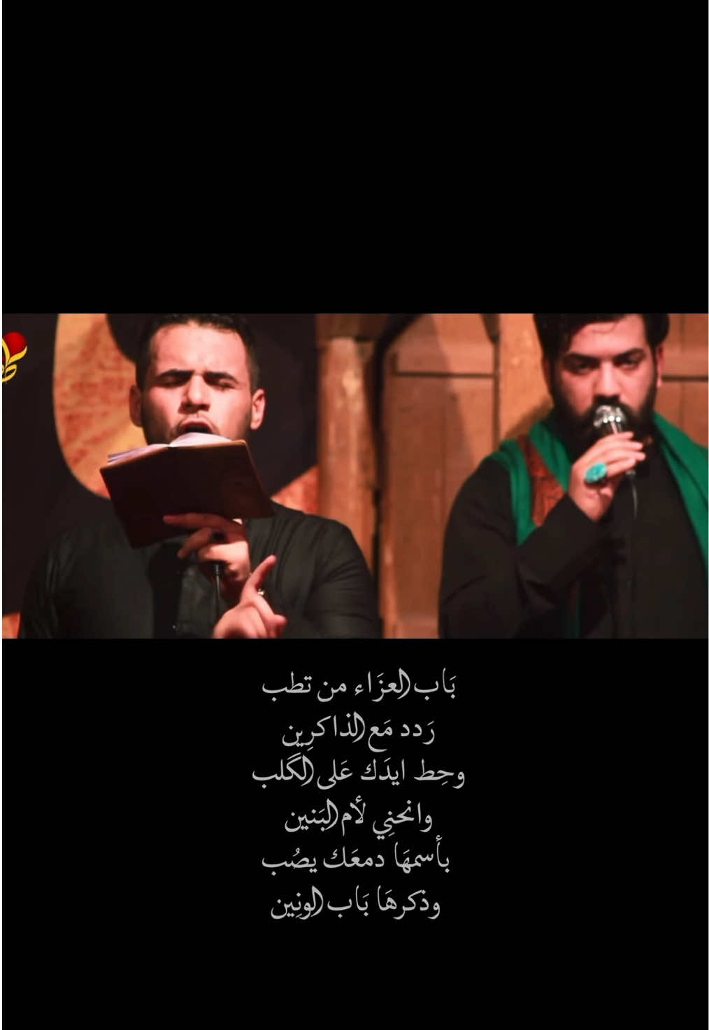 باب العزاء من تطب … . . . #الشعب_الصيني_ماله_حل😂😂 #ياصاحب_الزمان_ادركنا #اكسبلورexplore #محمد_باقر_الخاقاني #اكسبلور 