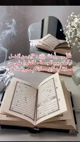 #الحمدلله_دائماً_وابداً #يوم_الجمعه #حديث_شريف 