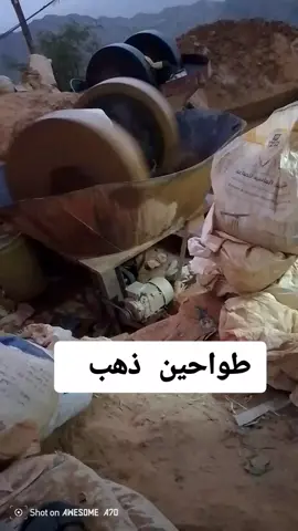 #طواحين#ذهب#دوبع#جبل_الحارقه🔥🔥🔥 #متابعه_ولايك_واكسبلور_فضلا_ليس_امرا 